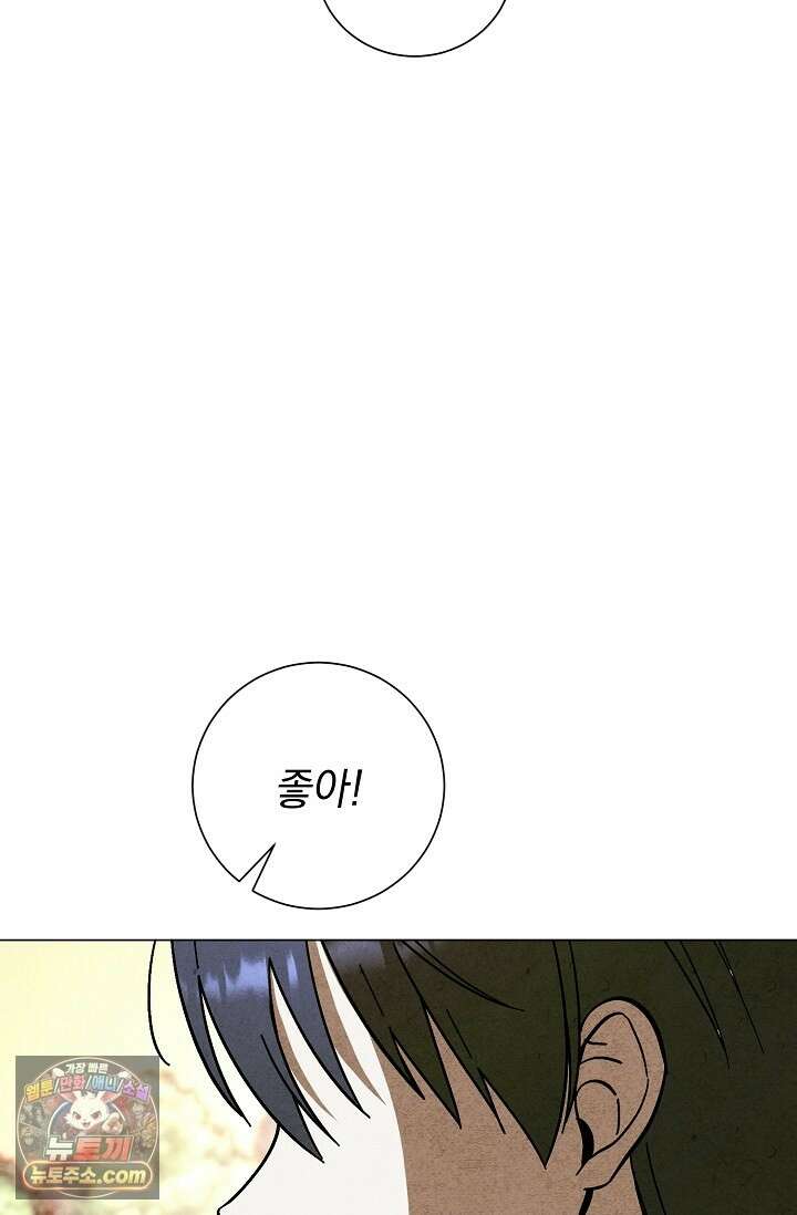악인찬가 42화 21