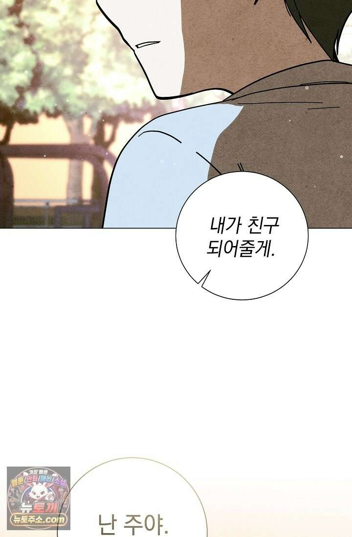 악인찬가 42화 22
