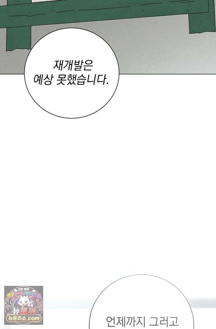 악인찬가 42화 27