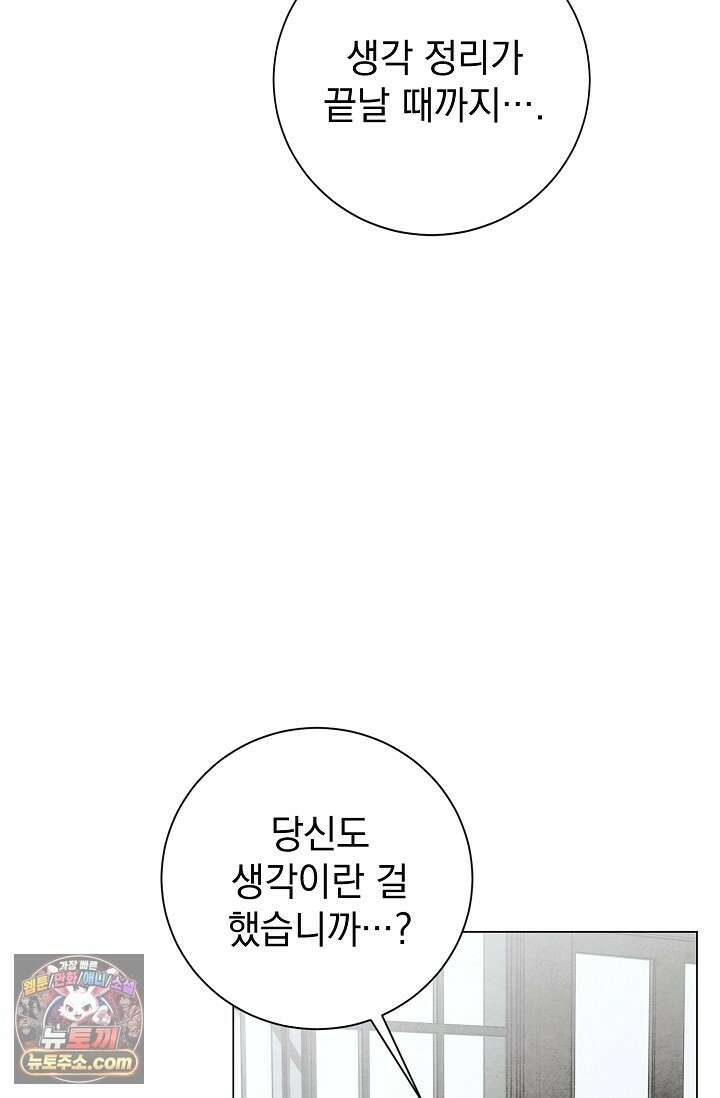 악인찬가 42화 29