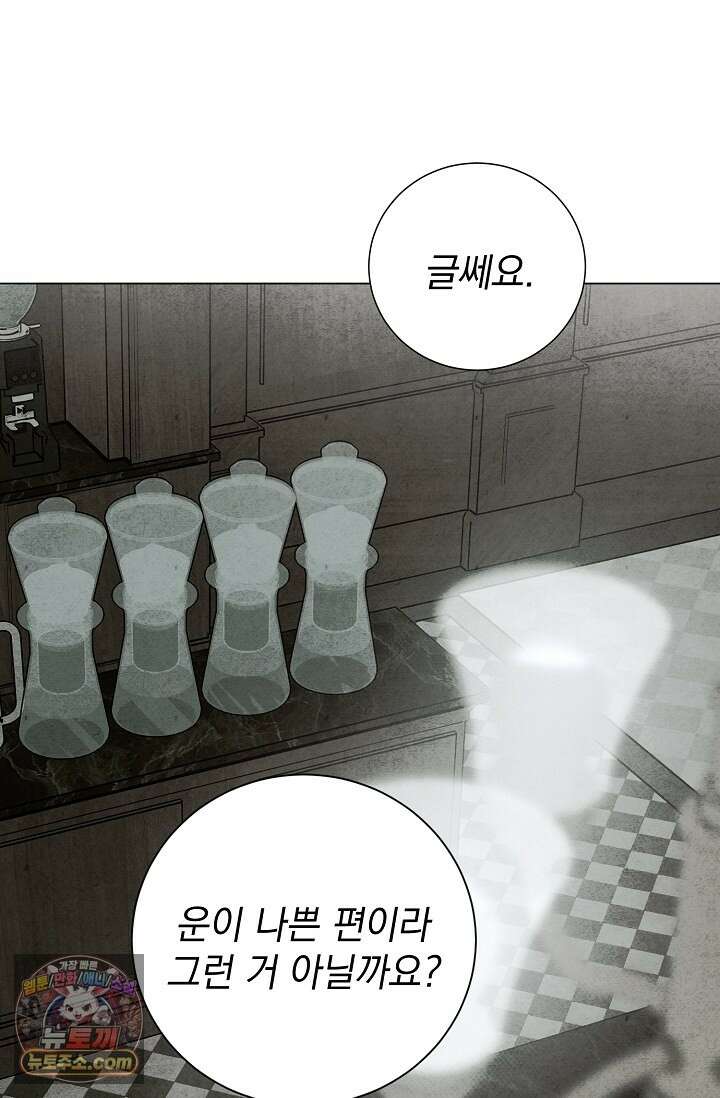 악인찬가 42화 34