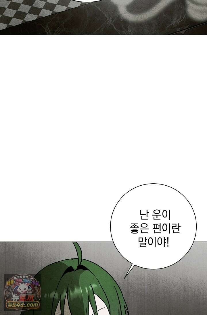 악인찬가 42화 35