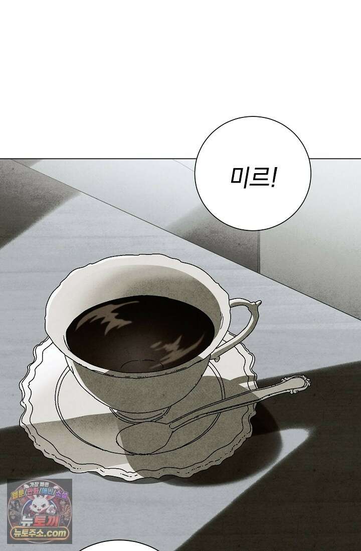 악인찬가 42화 39