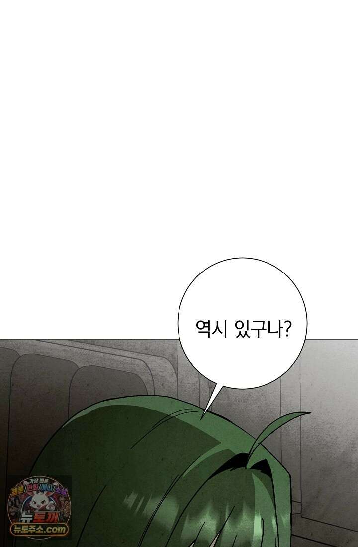 악인찬가 42화 42