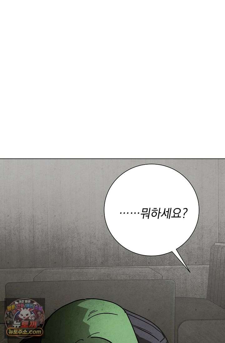 악인찬가 42화 47