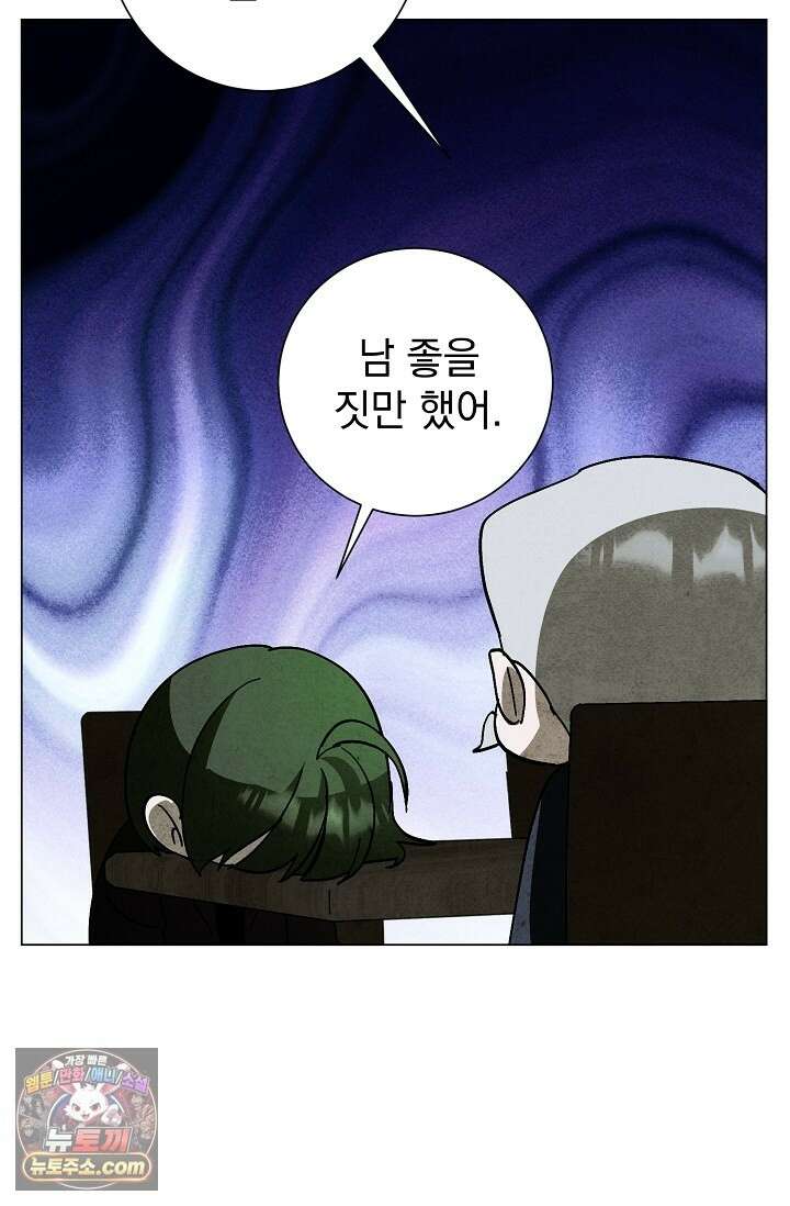 악인찬가 42화 51
