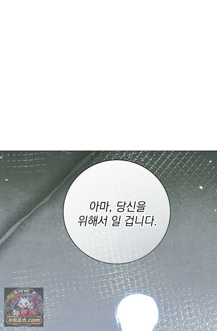악인찬가 42화 60