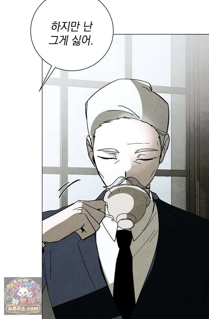 악인찬가 42화 62