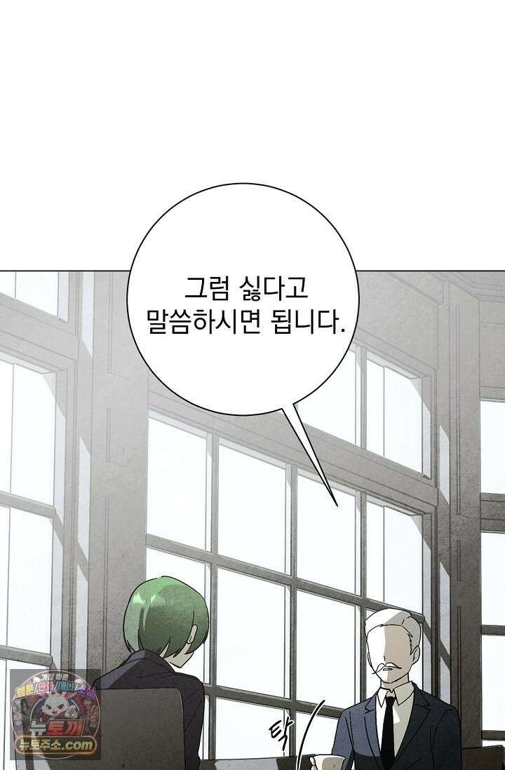 악인찬가 42화 65