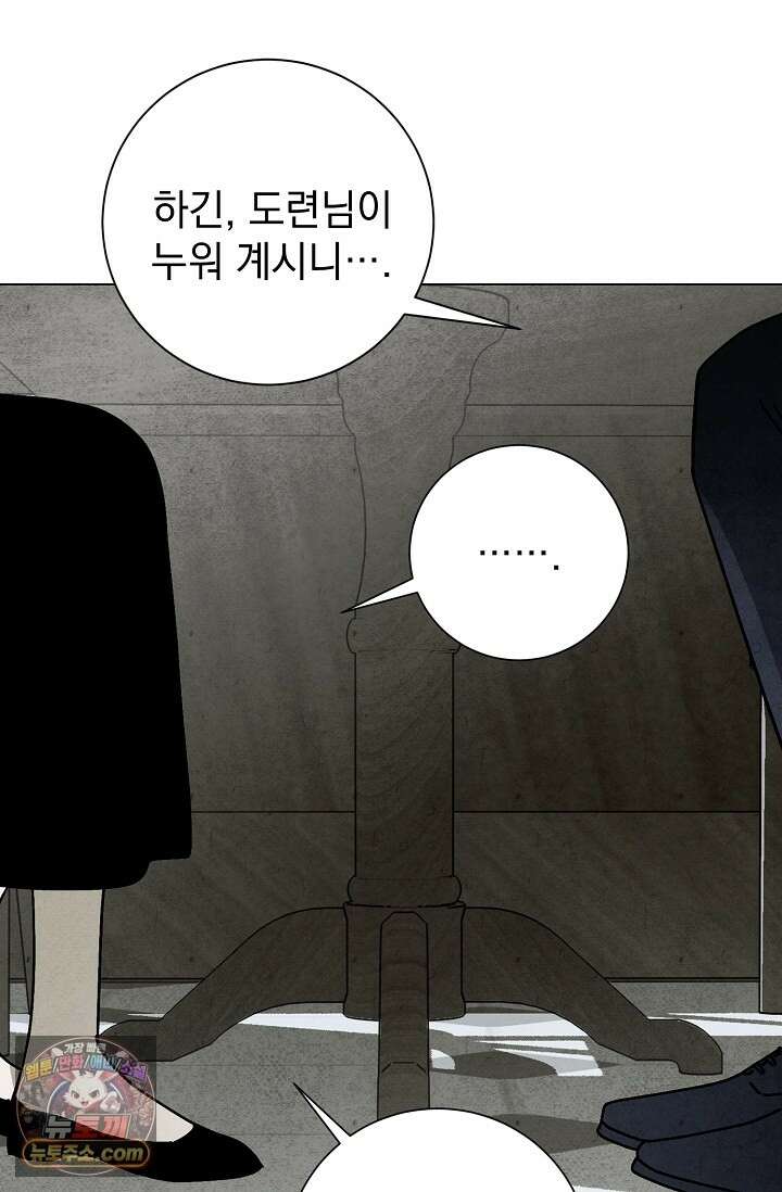 악인찬가 42화 67