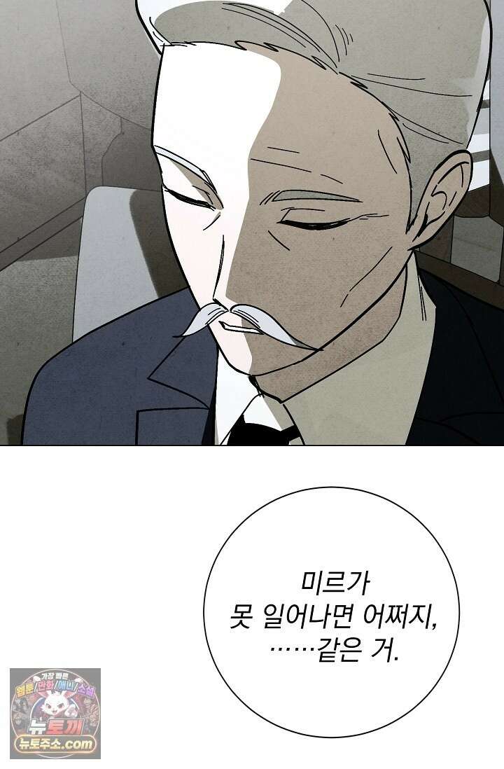 악인찬가 42화 69