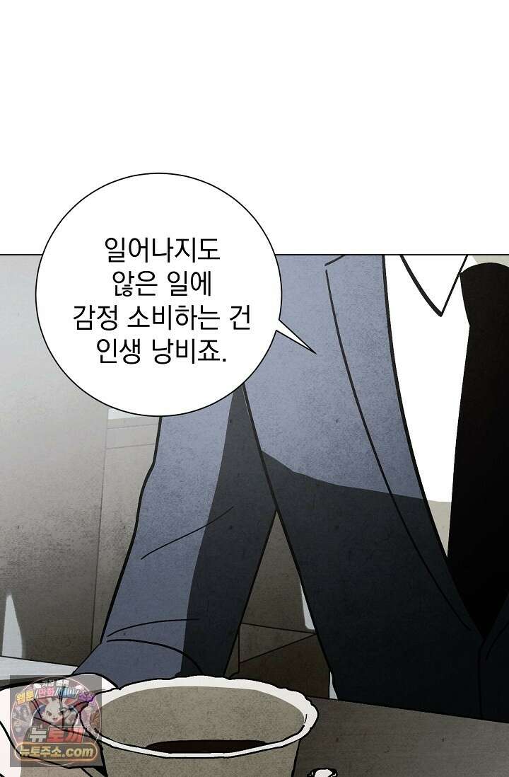 악인찬가 42화 70