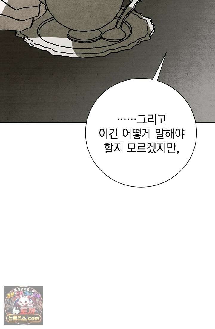 악인찬가 42화 71