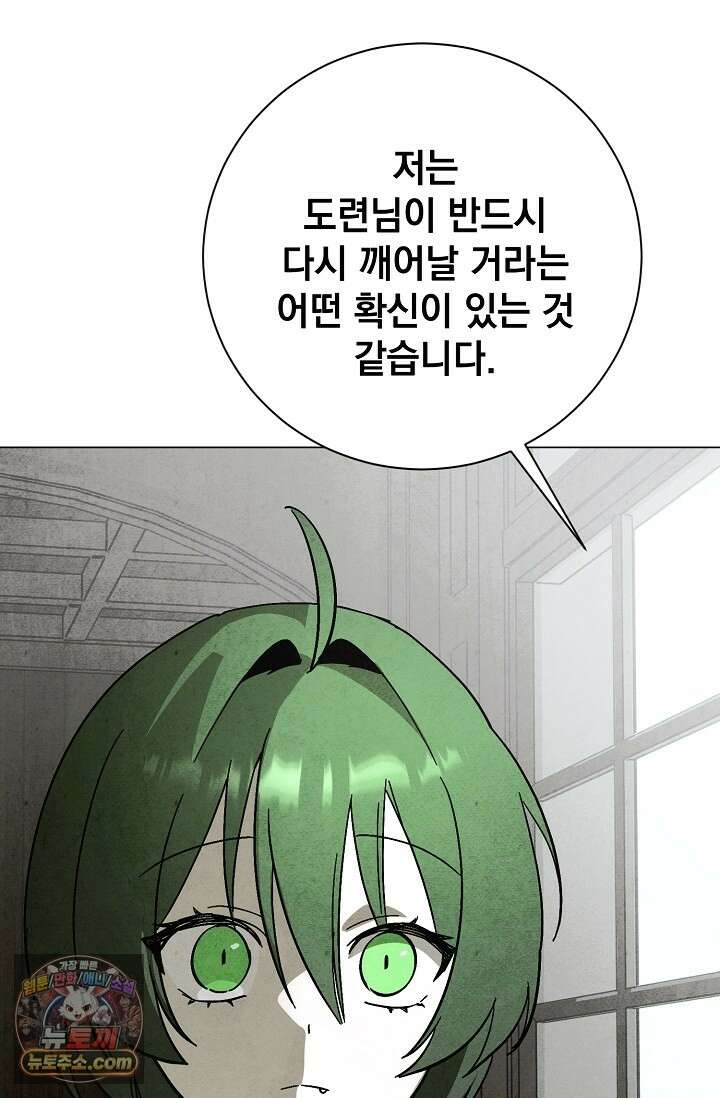 악인찬가 42화 72