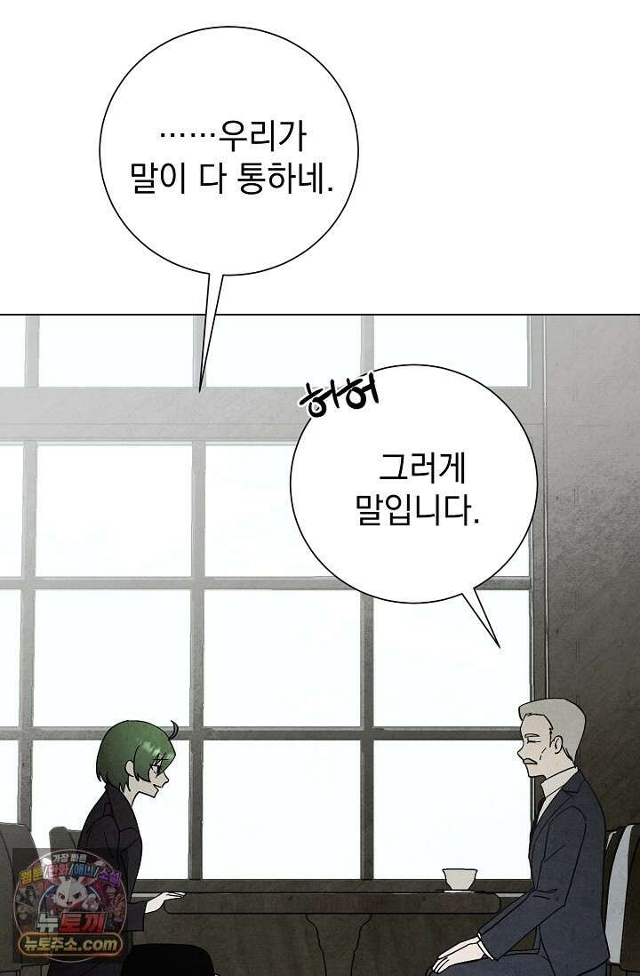 악인찬가 42화 74