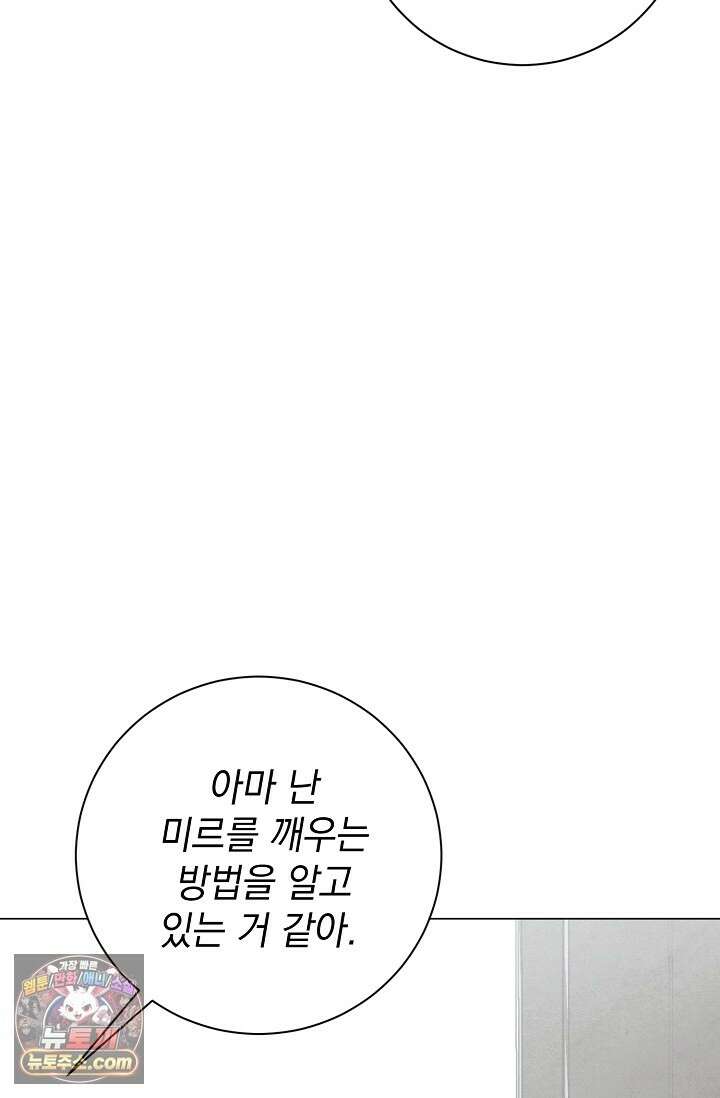 악인찬가 42화 77