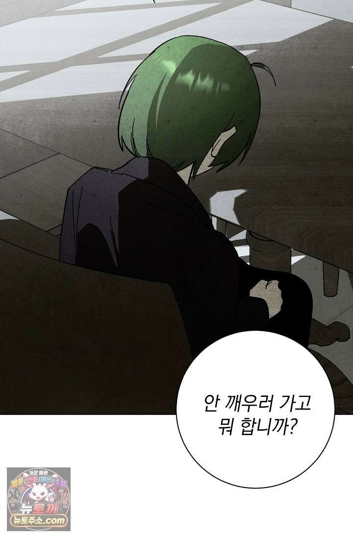 악인찬가 42화 83