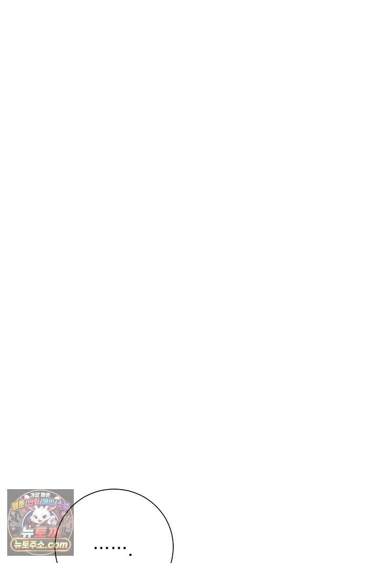 악인찬가 42화 90
