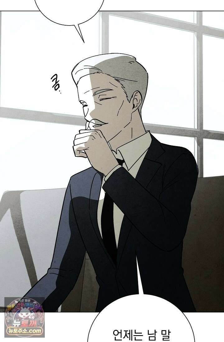 악인찬가 42화 91