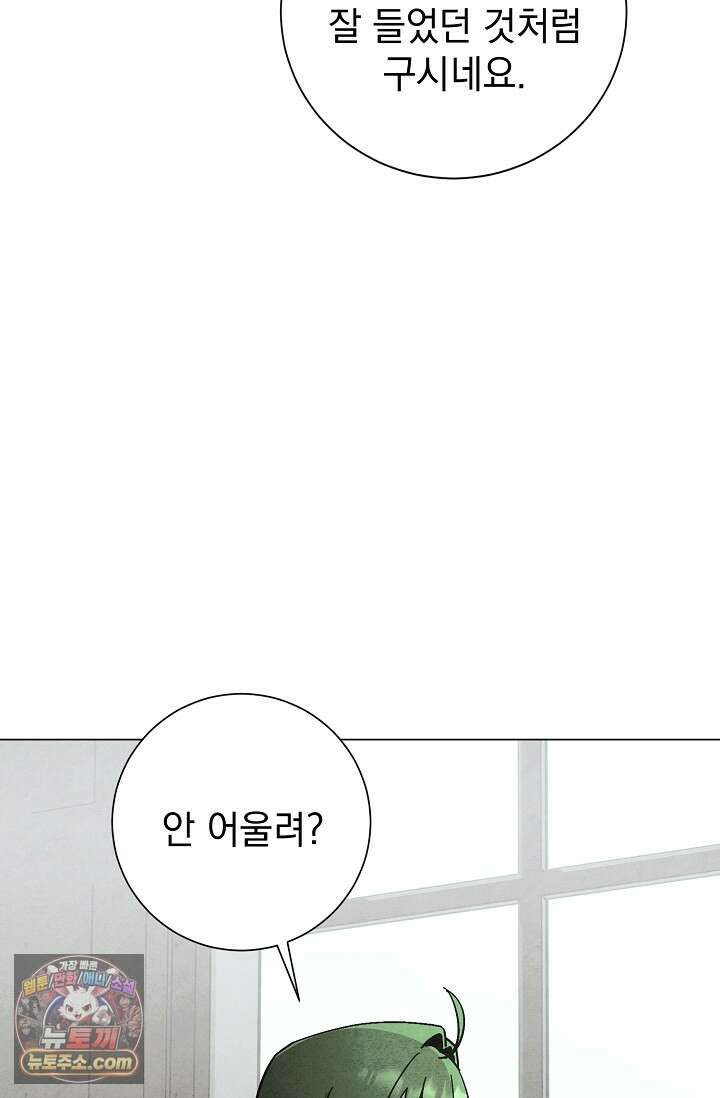 악인찬가 42화 92