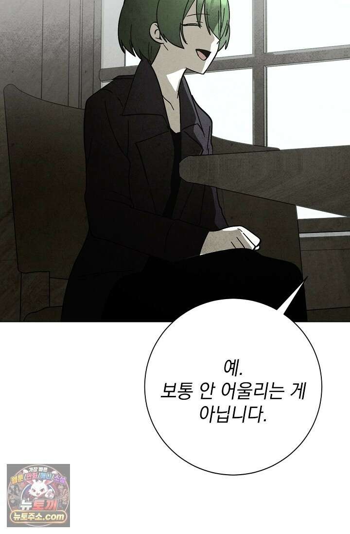 악인찬가 42화 93