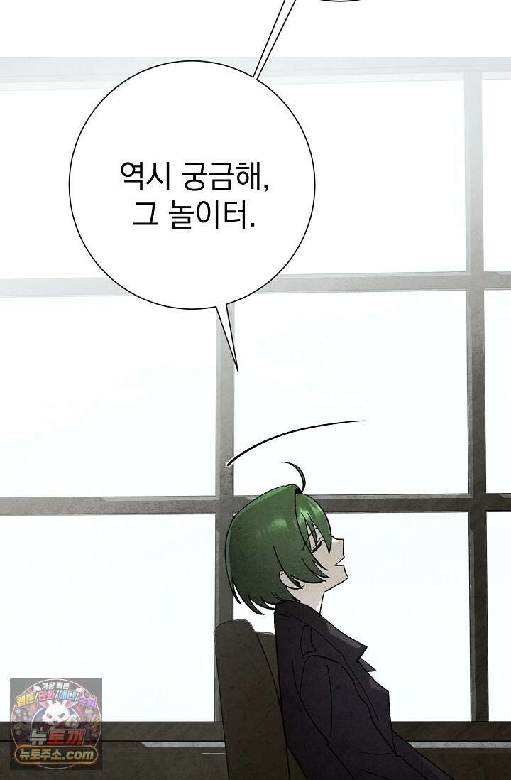 악인찬가 42화 98