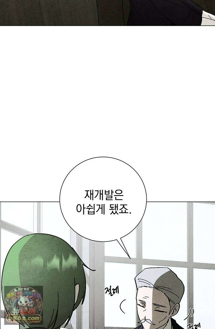 악인찬가 42화 99
