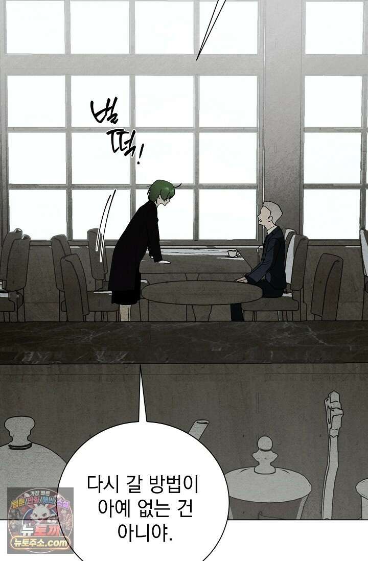 악인찬가 42화 101