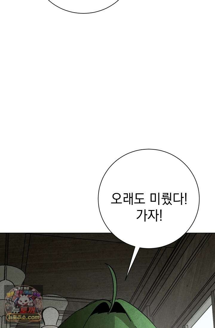 악인찬가 42화 102