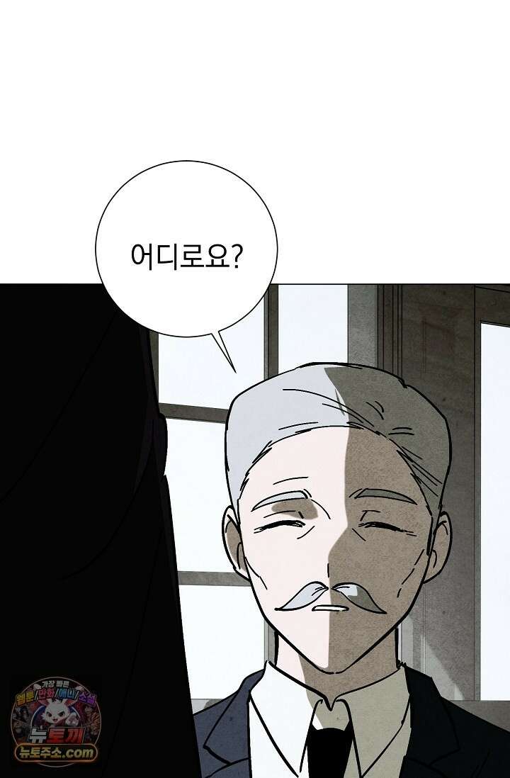 악인찬가 42화 104