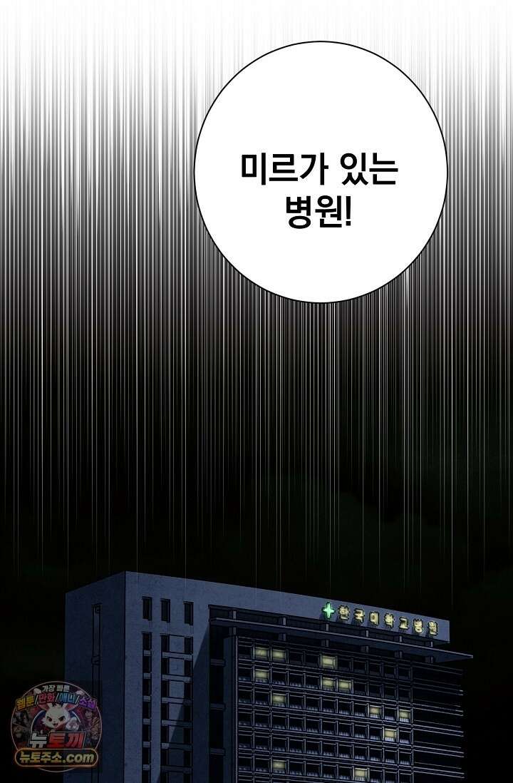 악인찬가 42화 106