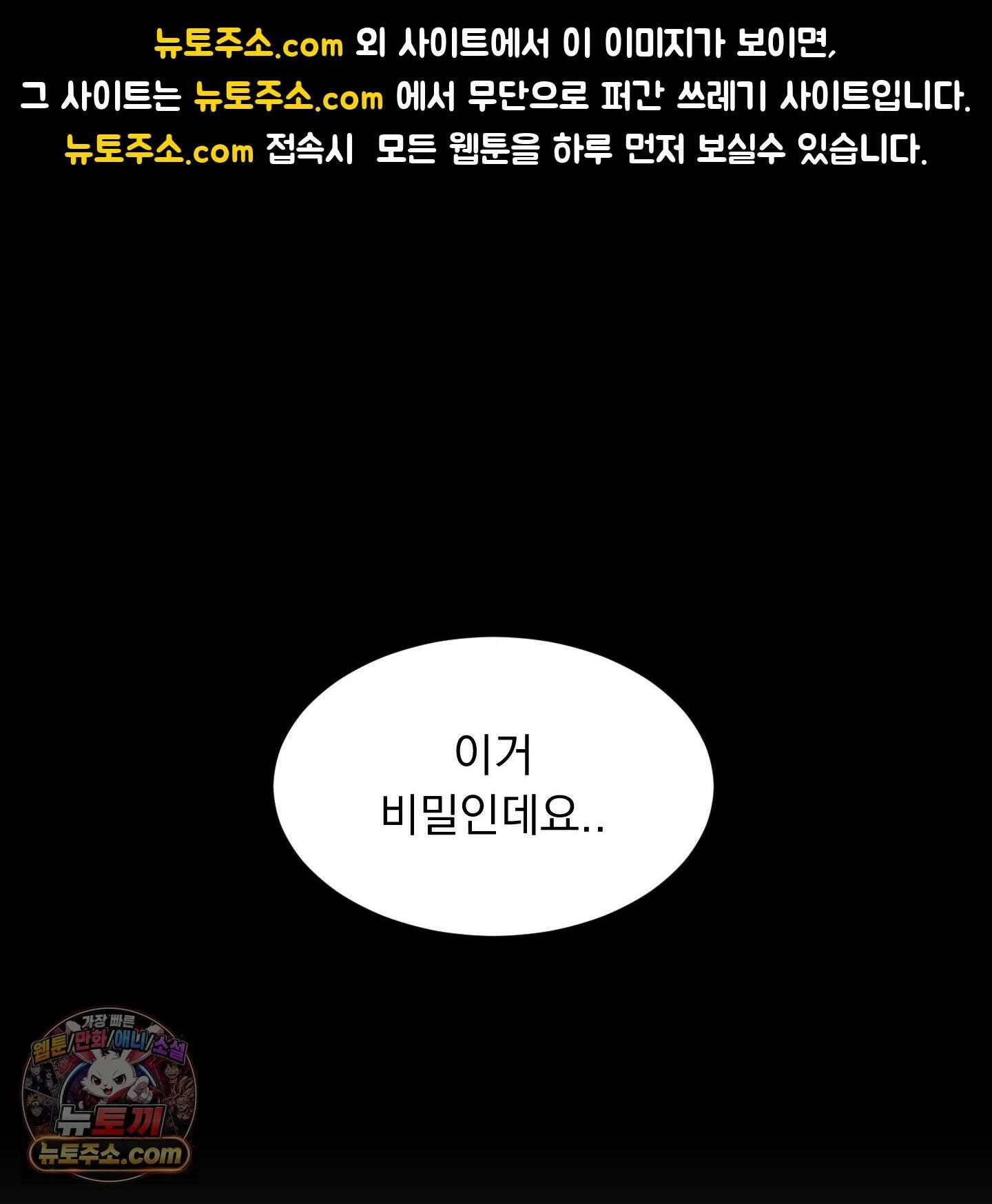 채터 박스(CHATTER BOX) 33화 1