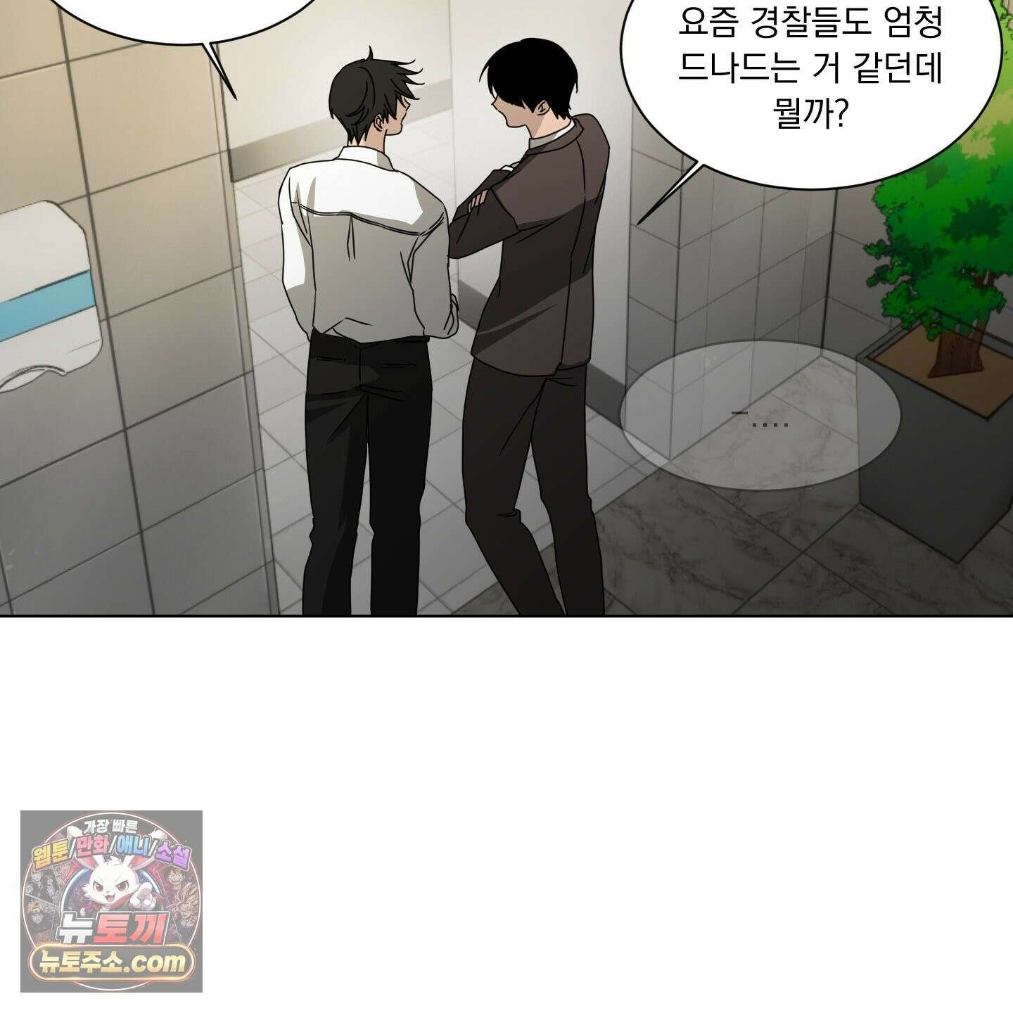 채터 박스(CHATTER BOX) 33화 8