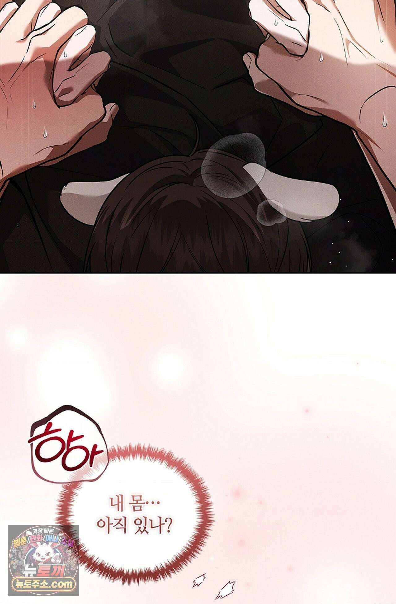 강아지는 건드리지 마라 58화 - 외전 4화 2