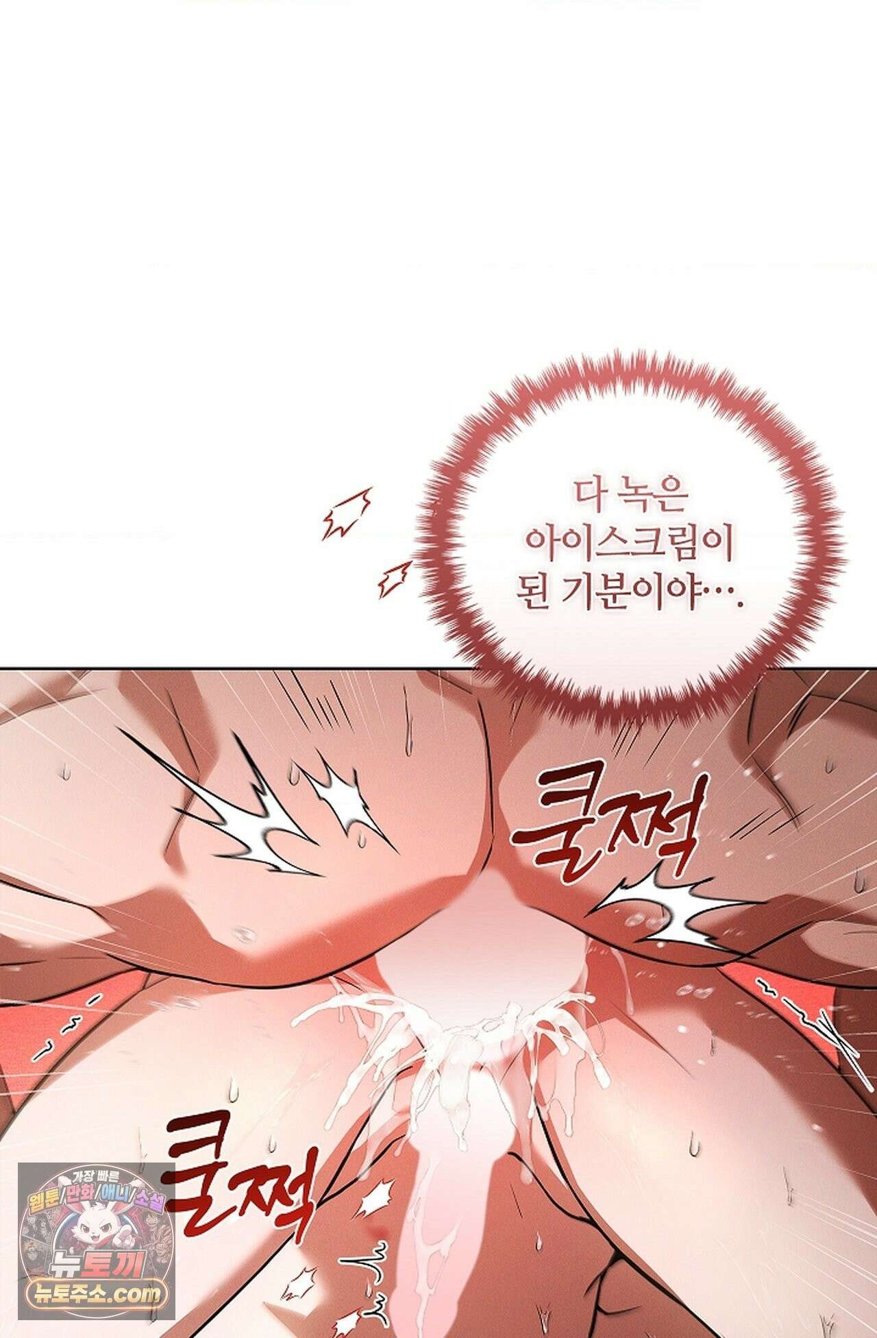 강아지는 건드리지 마라 58화 - 외전 4화 4