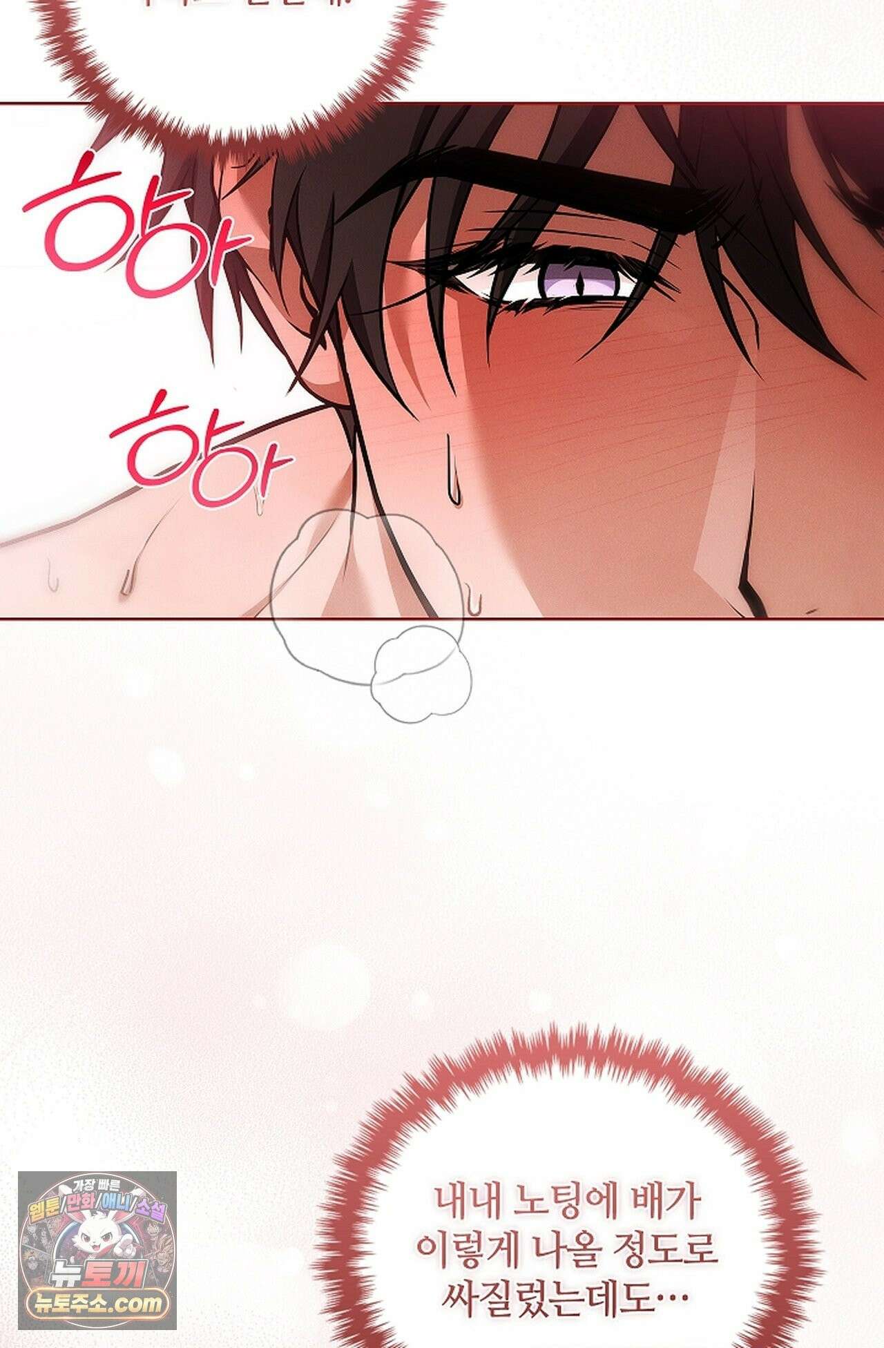 강아지는 건드리지 마라 58화 - 외전 4화 9