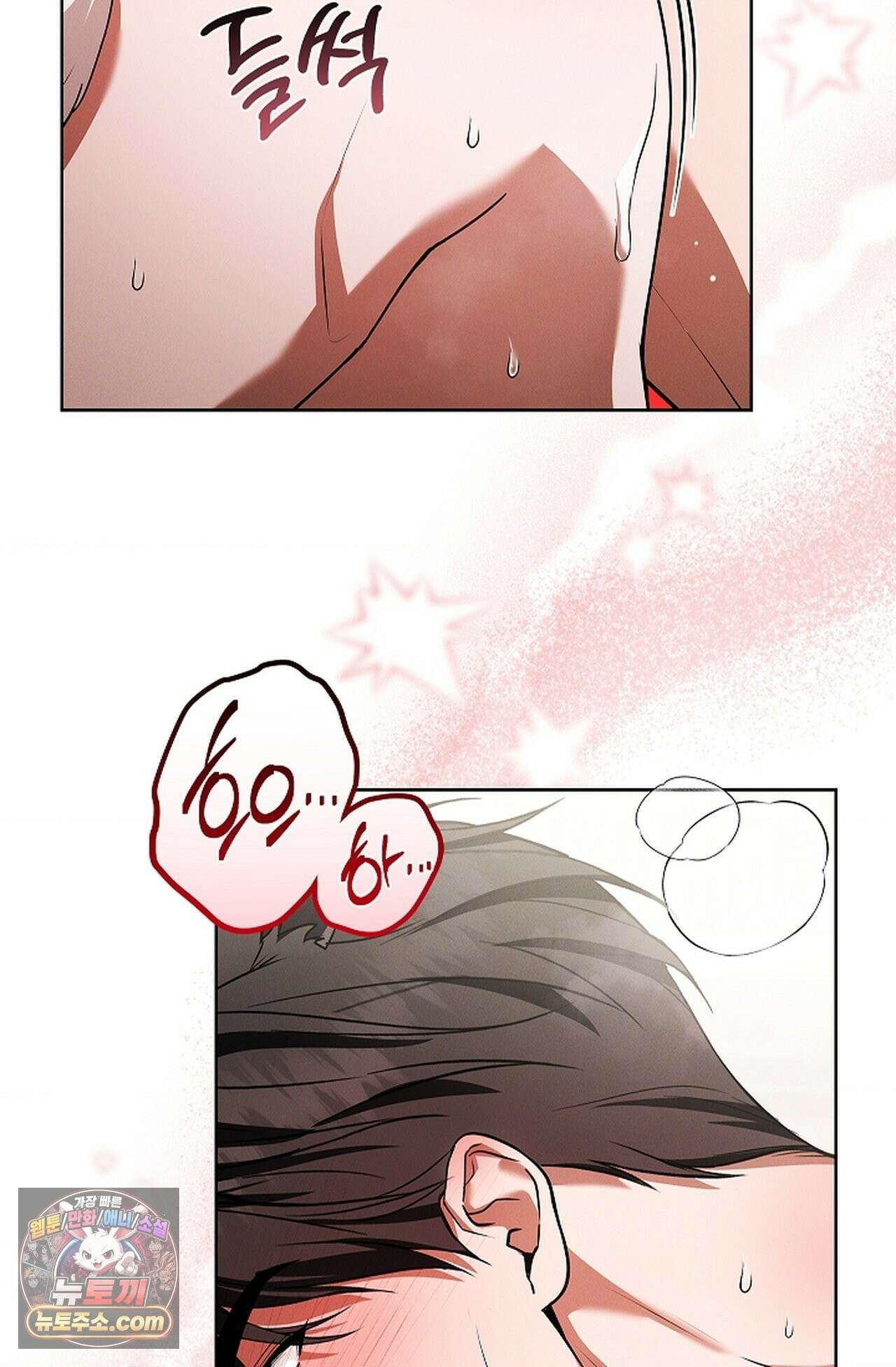 강아지는 건드리지 마라 58화 - 외전 4화 13