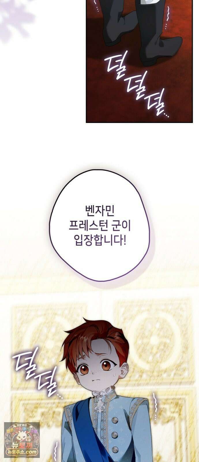 프레스턴경의비밀가정교사 13화 2