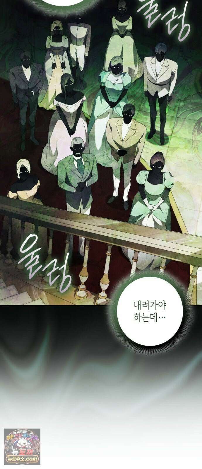 프레스턴경의비밀가정교사 13화 4