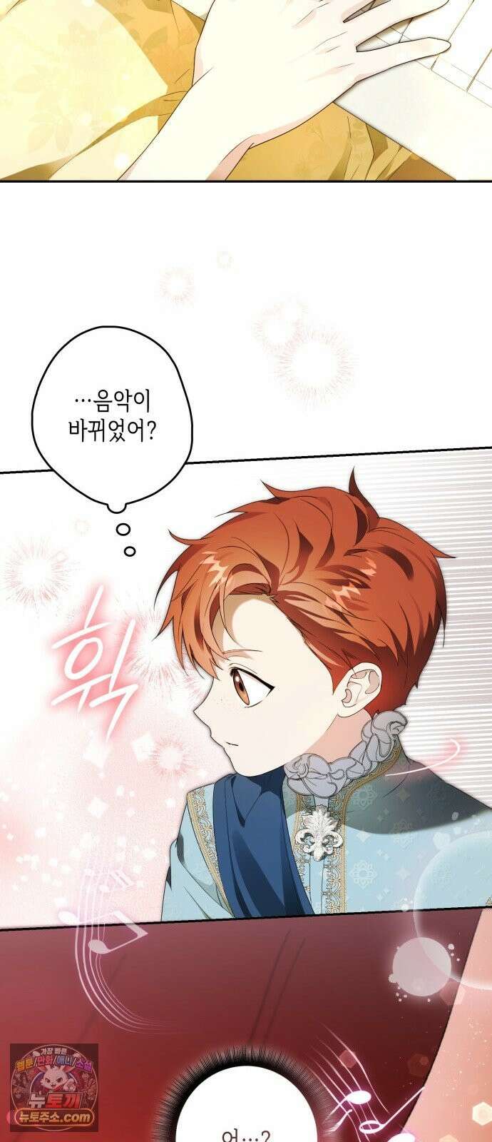프레스턴경의비밀가정교사 13화 8