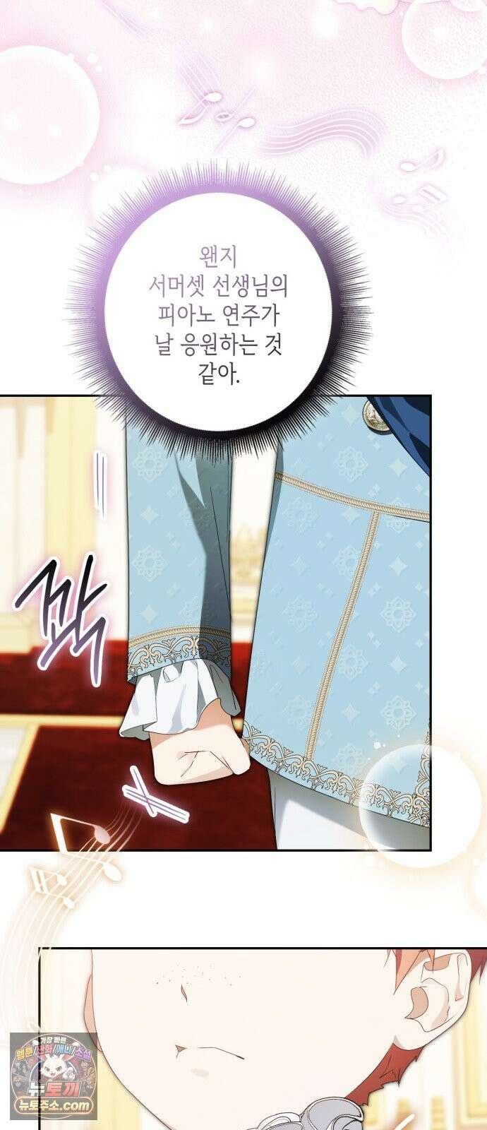 프레스턴경의비밀가정교사 13화 11