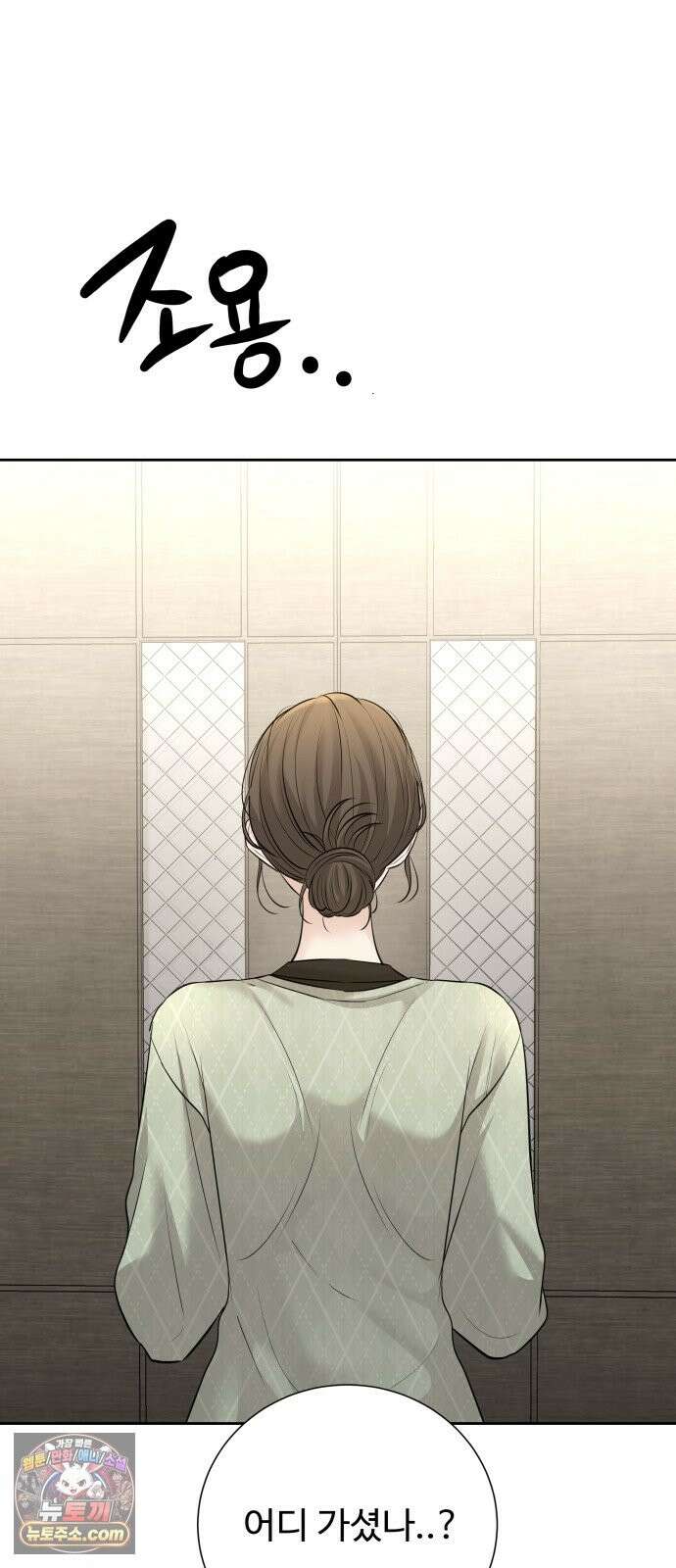 빌런의 순정 27화 38