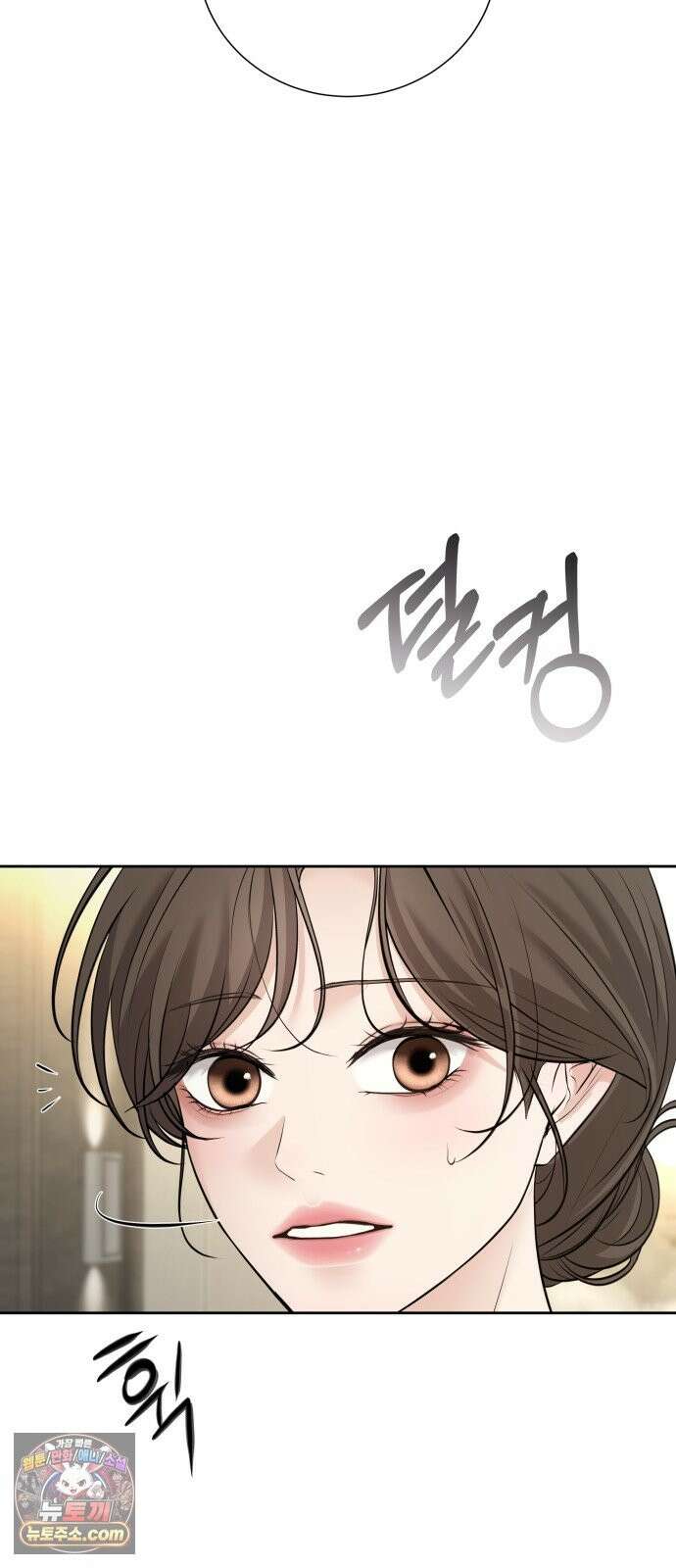 빌런의 순정 27화 39