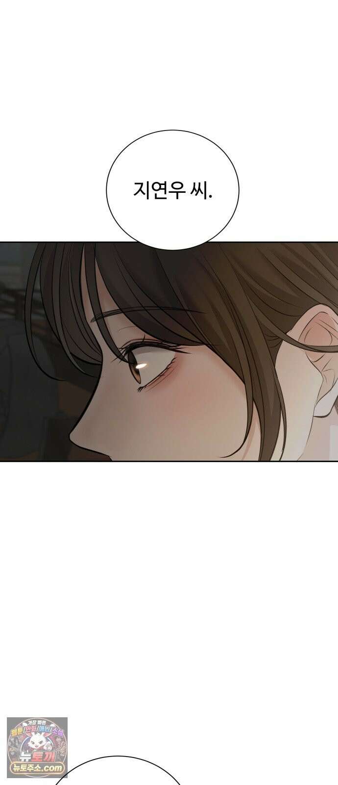 빌런의 순정 27화 42