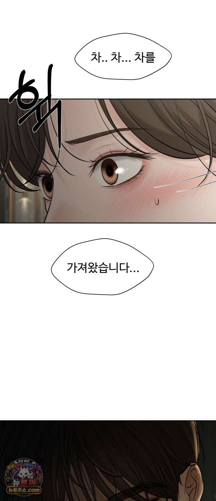 빌런의 순정 27화 46