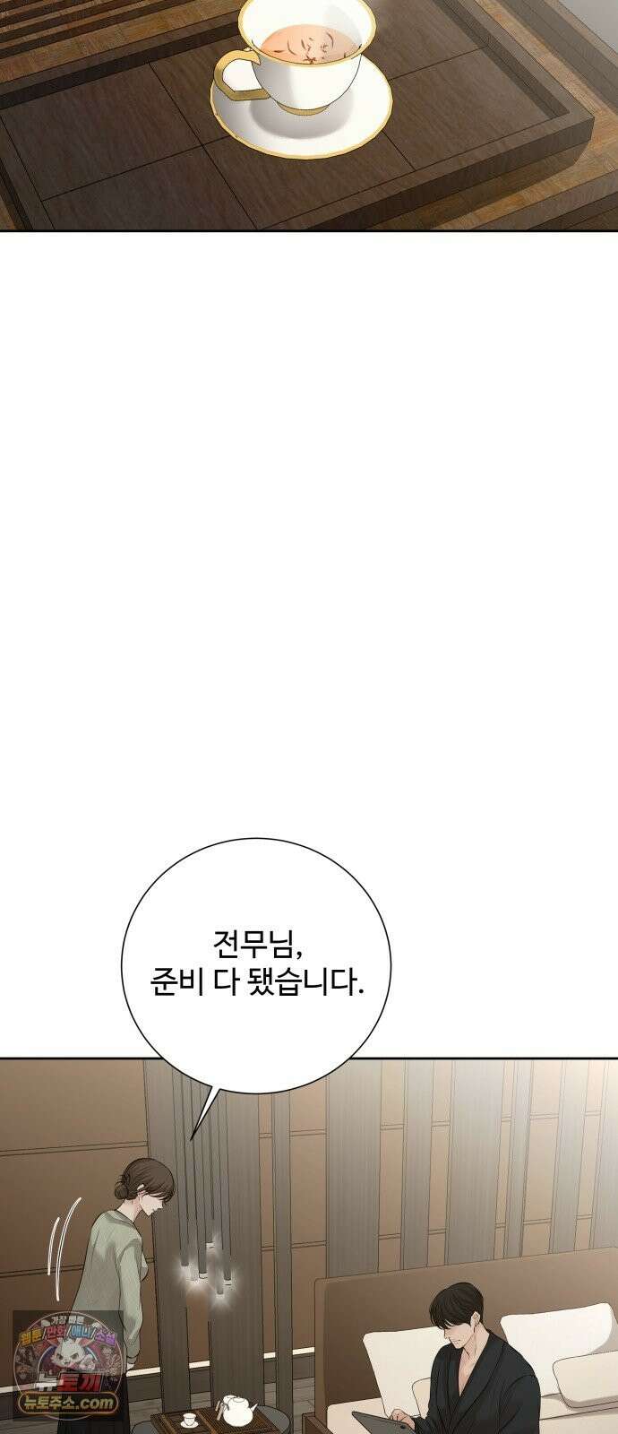 빌런의 순정 27화 55
