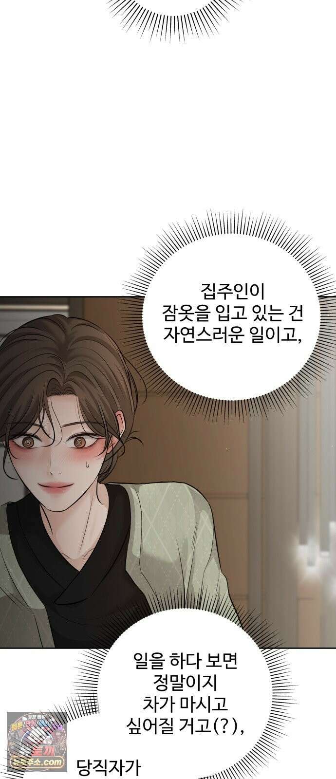 빌런의 순정 27화 58