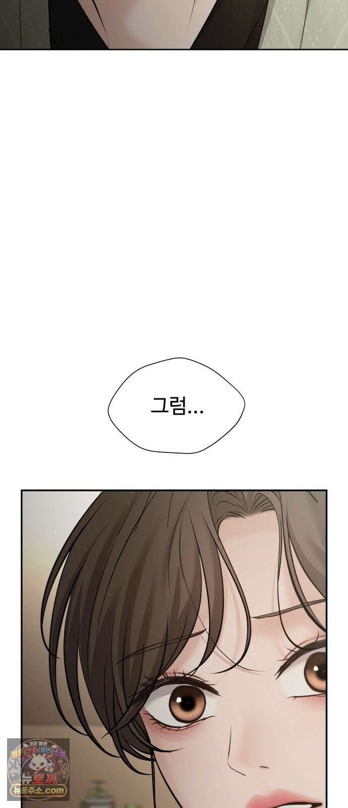 빌런의 순정 27화 60
