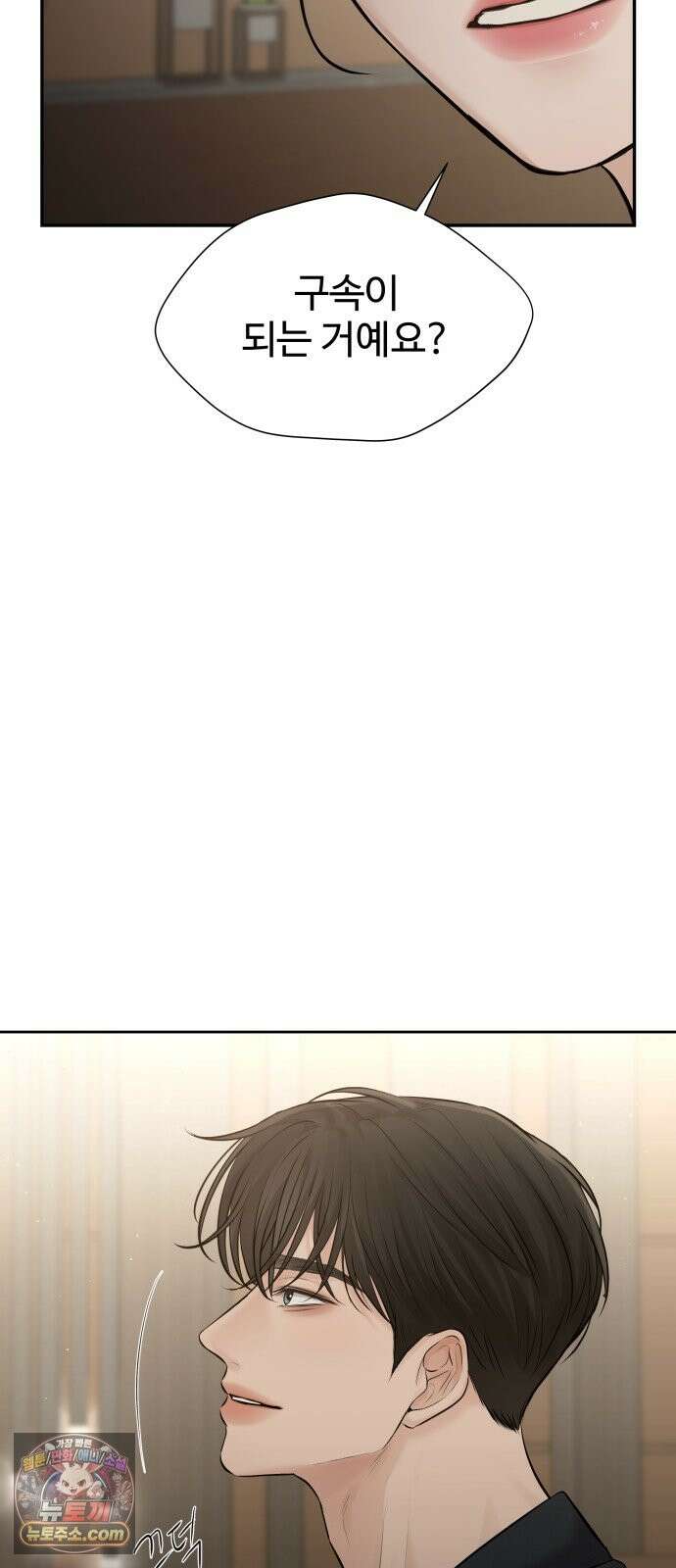 빌런의 순정 27화 61