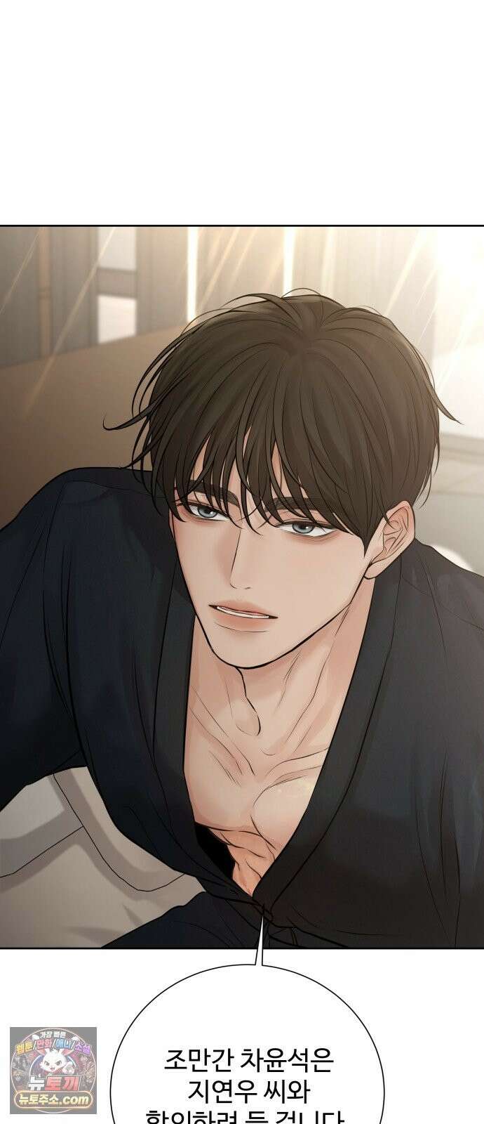 빌런의 순정 27화 67